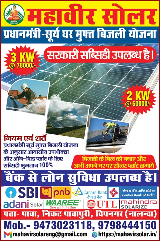 Solar installation overview