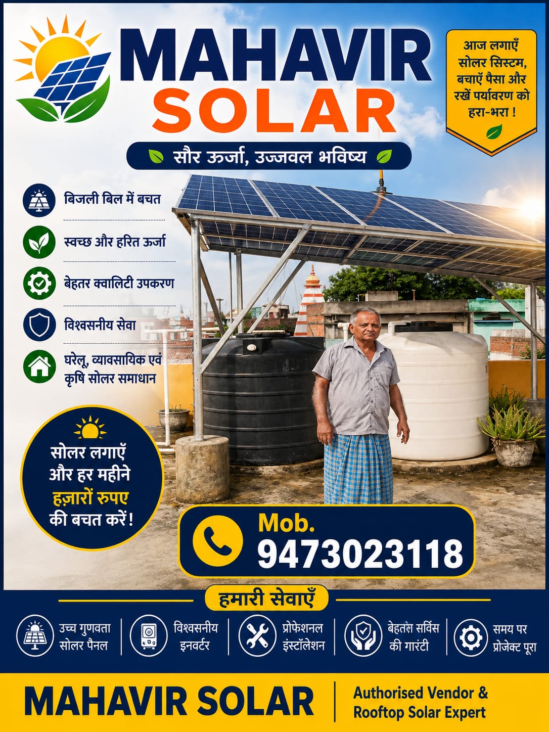 Solar installation overview